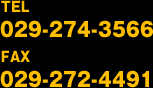 tel:029-274-3566,fax:029-272-4491